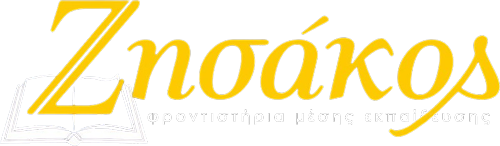 Zisakos